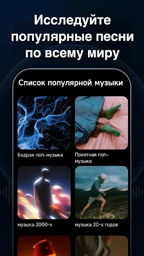 Скриншот 7 — Распознавание музыки