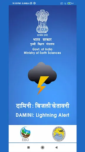 Скриншот 1 — Damini : Lightning Alert