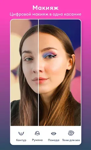 Скриншот 4 — Facetune: Ретушь Фото и Видео