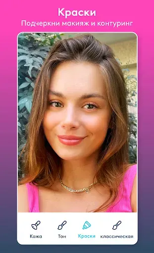 Скриншот 6 — Facetune: Ретушь Фото и Видео