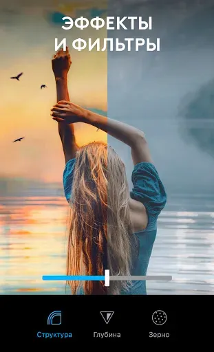 Скриншот 4 — Lightleap, фото от Lightricks
