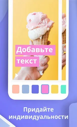 Скриншот 4 — Boosted: реклама от Lightricks