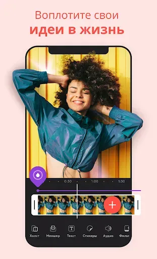 Скриншот 2 — Videoleap Видео: Видеоредактор
