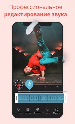 Скриншот 5 — Videoleap Видео: Видеоредактор