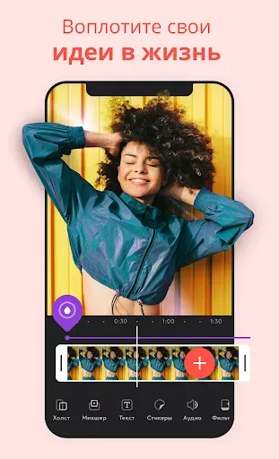 Скриншот 8 — Videoleap Видео: Видеоредактор