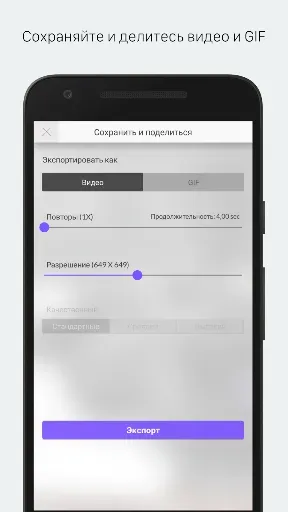 Скриншот 8 — StoryZ Живое фото и анимация