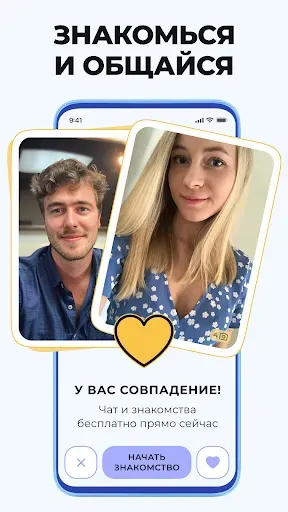 Скриншот 1 — Знакомства и Чат - Liketoo