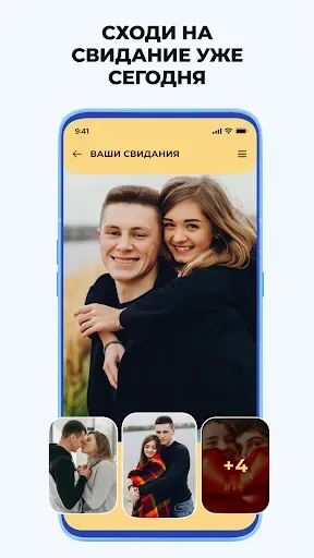 Скриншот 2 — Знакомства и Чат - Liketoo