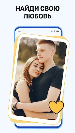Скриншот 5 — Знакомства и Чат - Liketoo