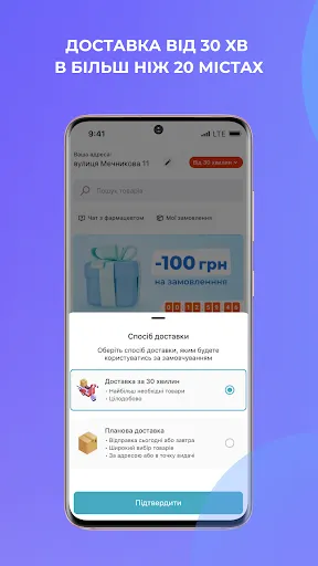 Скриншот 2 — Liki24 — сервис доставки