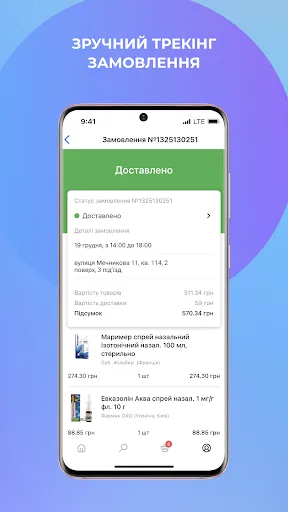 Скриншот 6 — Liki24 — сервис доставки