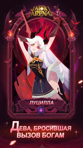 Скриншот 2 — AFK Arena