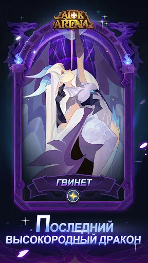Скриншот 3 — AFK Arena