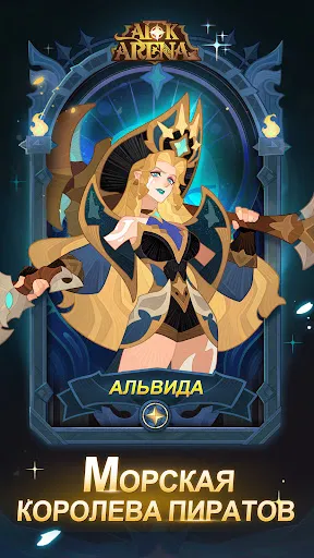 Скриншот 5 — AFK Arena