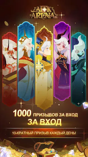 Скриншот 8 — AFK Arena