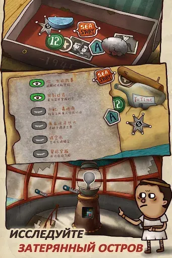 Скриншот 5 — Isoland 2: Ashes of Time