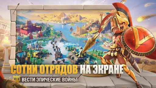 Скриншот 2 — Rise of Kingdoms: Lost Crusade
