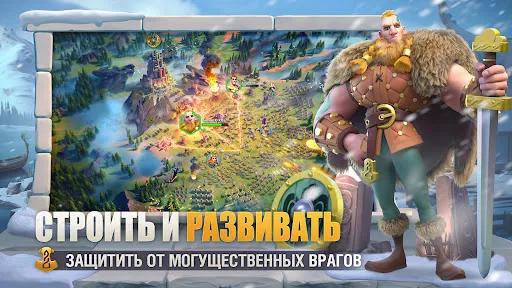 Скриншот 3 — Rise of Kingdoms: Lost Crusade