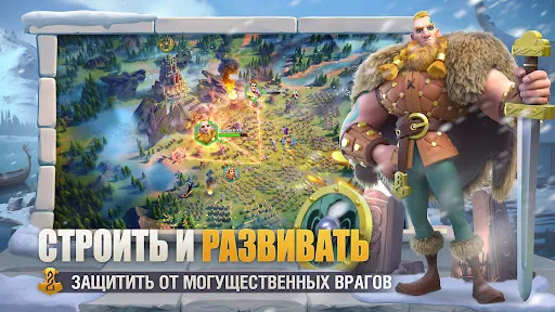Скриншот 8 — Rise of Kingdoms: Lost Crusade