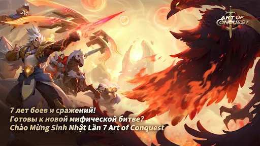 Скриншот 1 — Art of Conquest : Дирижабли