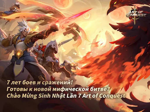 Скриншот 6 — Art of Conquest : Дирижабли