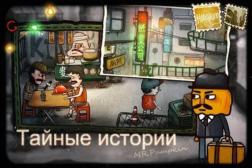 Скриншот 2 — Mr Pumpkin 2: Walls of Kowloon