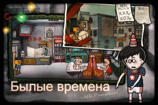 Скриншот 5 — Mr Pumpkin 2: Walls of Kowloon