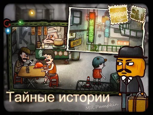 Скриншот 7 — Mr Pumpkin 2: Walls of Kowloon