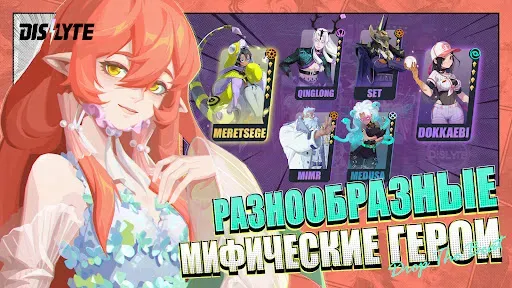 Скриншот 1 — Dislyte