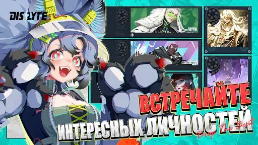 Скриншот 3 — Dislyte