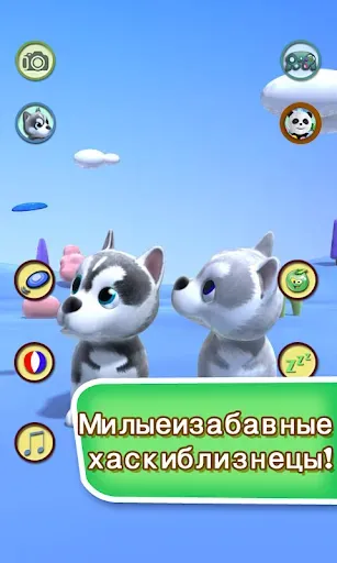 Скриншот 1 — Говоря хаски Собаки