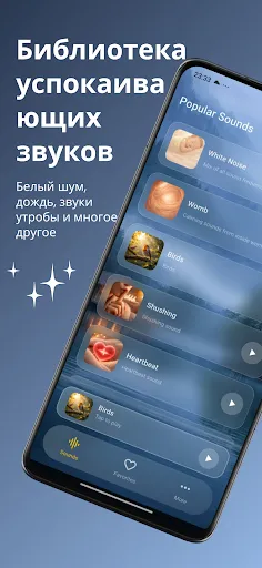 Скриншот 2 — Белый Шум: Сон Малыша
