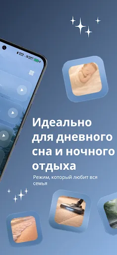Скриншот 3 — Белый Шум: Сон Малыша