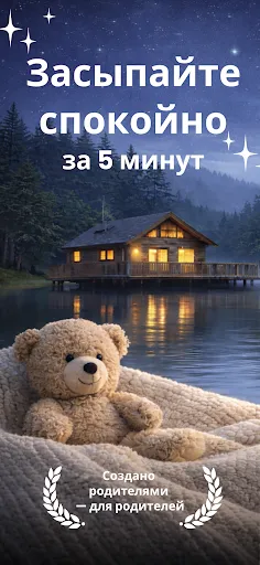 Скриншот 7 — Белый Шум: Сон Малыша
