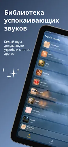 Скриншот 8 — Белый Шум: Сон Малыша