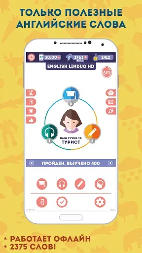 Скриншот 2 — Английский для Начинающих