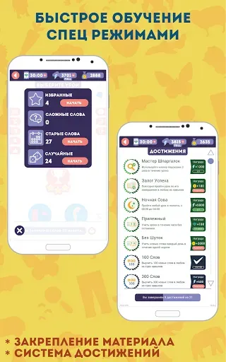 Скриншот 8 — Английский для Начинающих