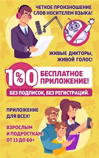 Скриншот 1 — Корейский для Начинающих