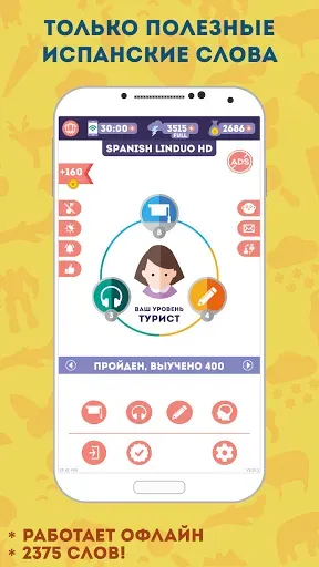 Скриншот 2 — Испанский для Начинающих