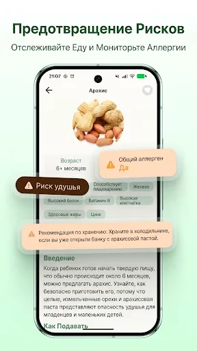 Скриншот 4 — Прикорм и трекер питания: Avo