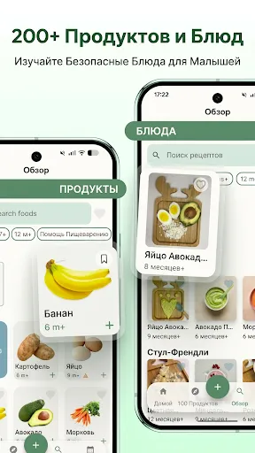 Скриншот 7 — Прикорм и трекер питания: Avo