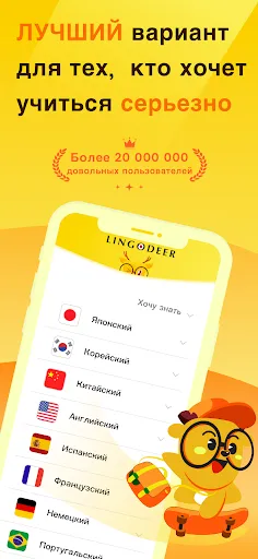 Скриншот 1 — LingoDeer - Learn Languages