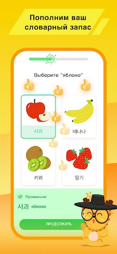 Скриншот 3 — LingoDeer - Learn Languages