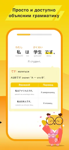 Скриншот 4 — LingoDeer - Learn Languages