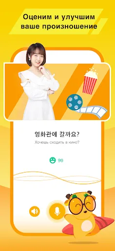 Скриншот 5 — LingoDeer - Learn Languages