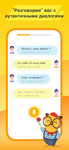 Скриншот 6 — LingoDeer - Learn Languages
