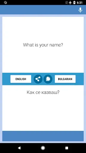 Скриншот 1 — Английски-Български Преводач
