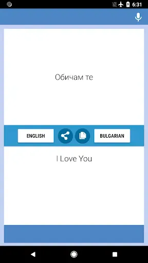 Скриншот 2 — Английски-Български Преводач