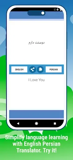 Скриншот 8 — English Persian Translator