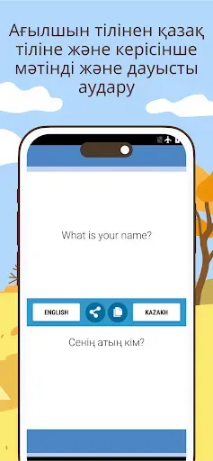 Скриншот 7 — Aғылшын Kазақ Aудармашысы